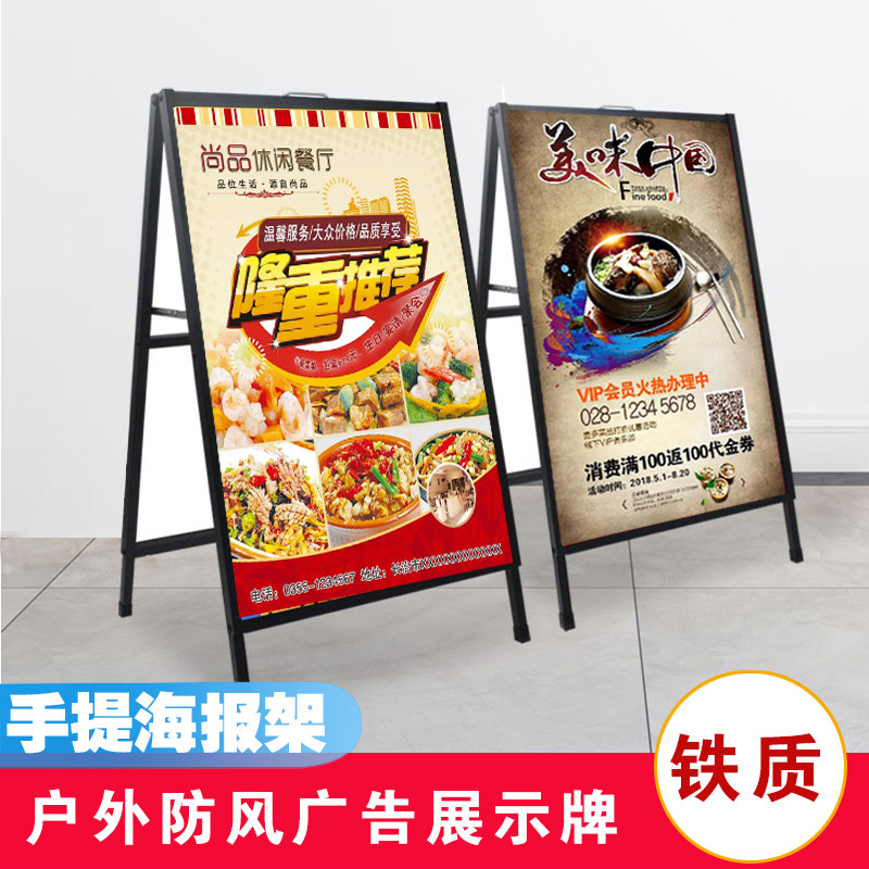 海报整套出售微商地折叠收纳图片