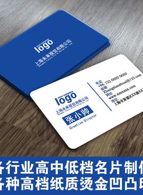 印刷名片折卡片VIP会员卡人像卡工作证优惠券入场券PVC金卡设计潮