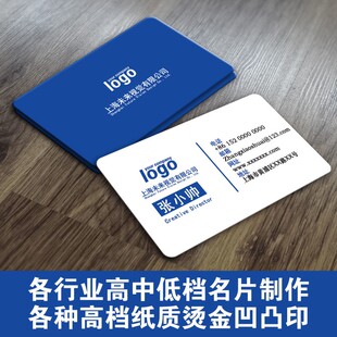 印刷名片折卡片VIP会员卡人像卡工作证优惠券入场券PVC金卡设计潮
