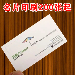 300克铜板纸印刷重庆广告物料二维码名片会员积分优惠卡200张定制