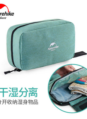 nh旅行洗漱包干湿分离出差便携
