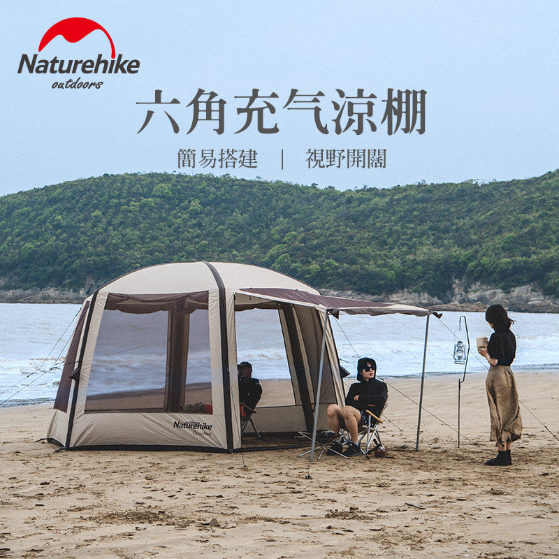 NH挪客云巢充气天幕帐篷六角充气凉棚户外超大防雨防晒野营遮阳棚