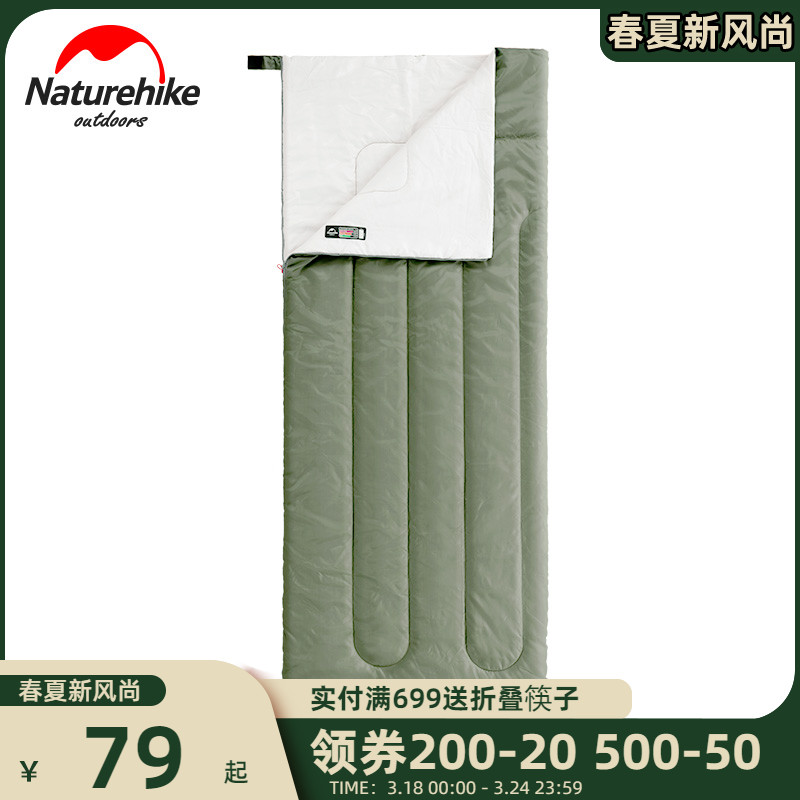 naturehike挪客旅行信封睡袋透气