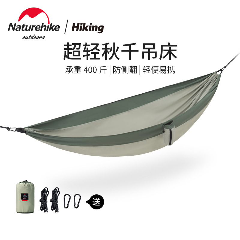 Naturehike挪客超轻秋千吊床户外双人防侧翻野外旅游野营露营吊椅