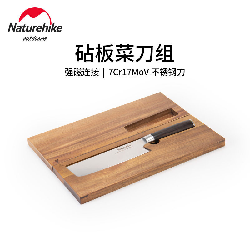 Naturehike户外野营刀具