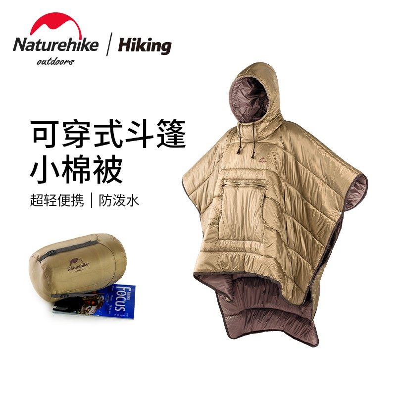 户外露营可穿式棉睡袋Naturehike