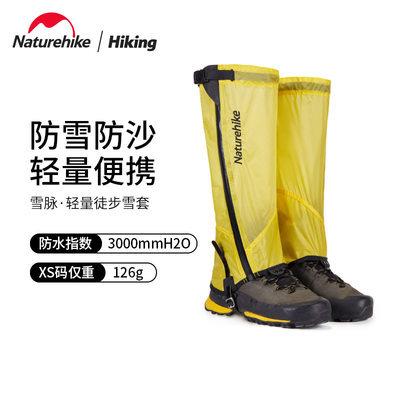 防水户外登山雪套Naturehike