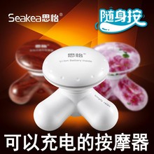 舒适震动波柔性随身按 迷你按摩器 厂家直销 Seakea思怡可充电式