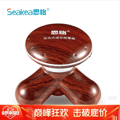 seakea迷你震动按摩器思怡充电