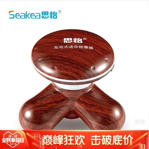 seakea迷你震动按摩器思怡充电