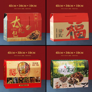 东北特产大礼包年货礼品盒黑木耳红色礼盒菌类高档包装盒满额包邮