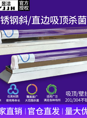 紫外线杀菌灯管臭氧石英20W30W40W医疗幼儿园家用除螨消毒T8支架