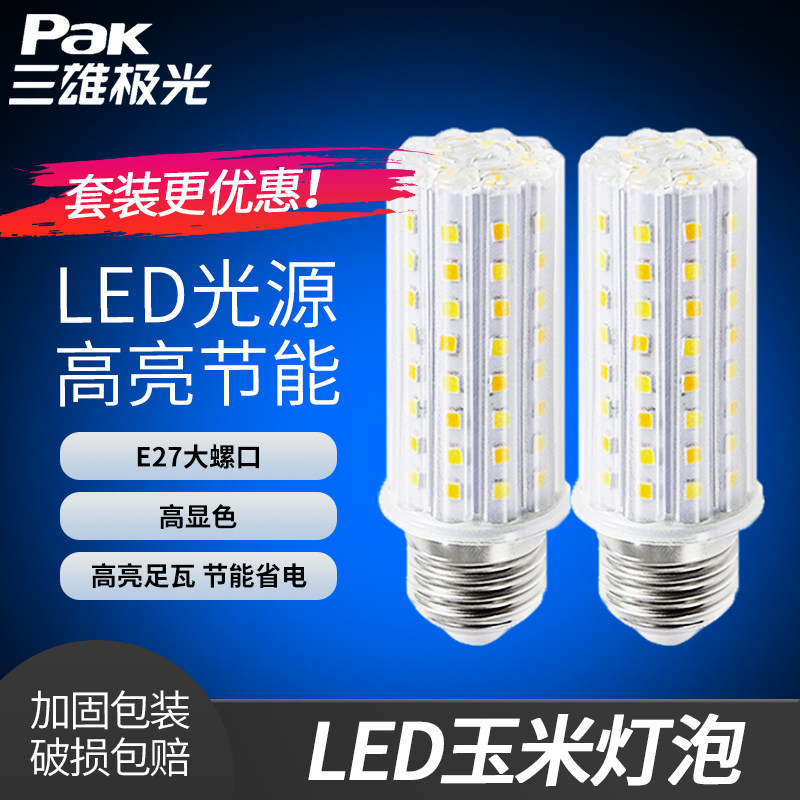 三雄极光led玉米灯泡三段调光图片