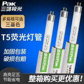 三雄极光 t5荧光灯管三基色节能灯1.2米日光灯长条照明光管24w28w