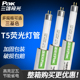 三雄极光 t5荧光灯管三基色节能灯1.2米日光灯长条照明光管24w28w
