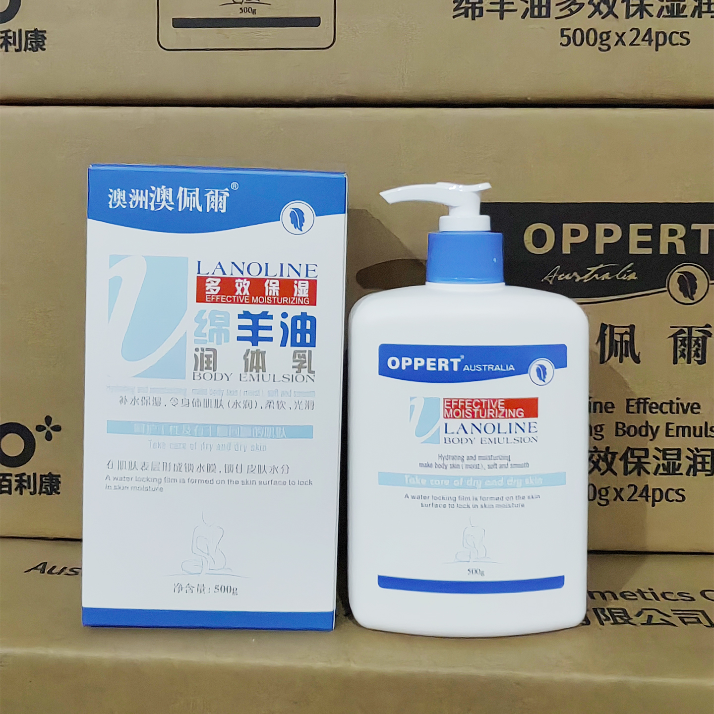 澳佩尔多效保湿绵羊油润体乳