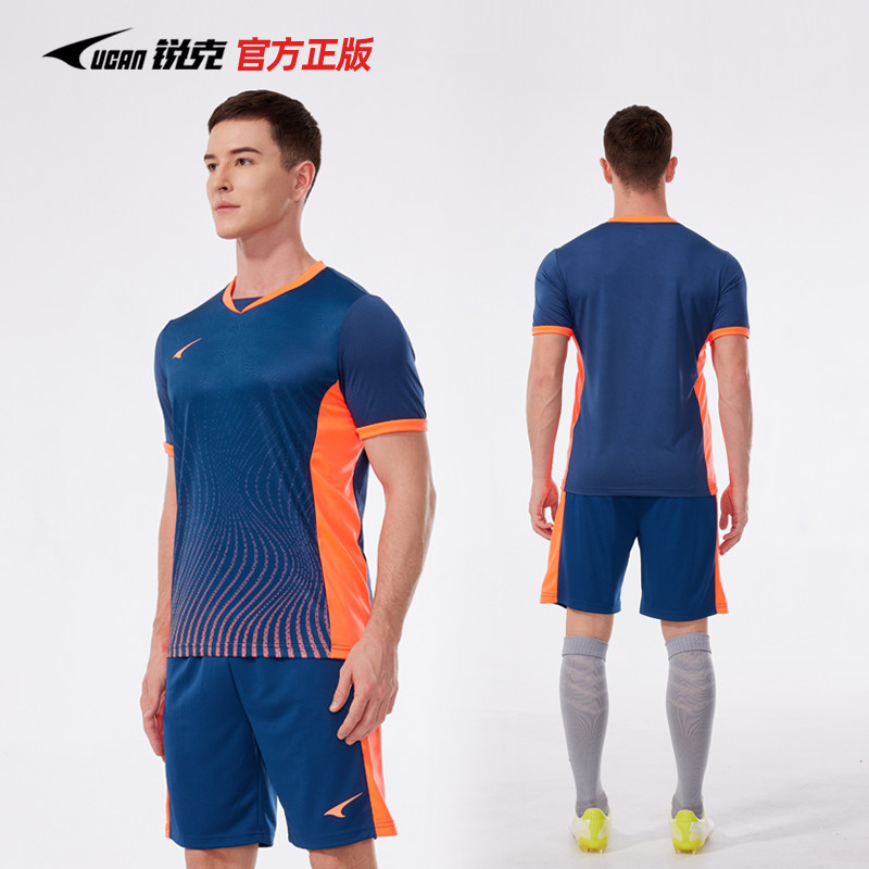 正版锐克足球服团购定制送印制