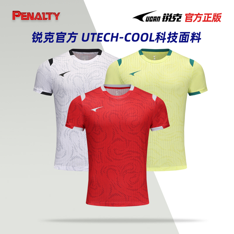 正版锐克球衣男足球服上衣运动T恤衫速干透气足球训练服定制印号