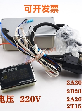 碧涞节能饮水机电路板2A20主板3A30控制板6A60电脑板220V原厂套装