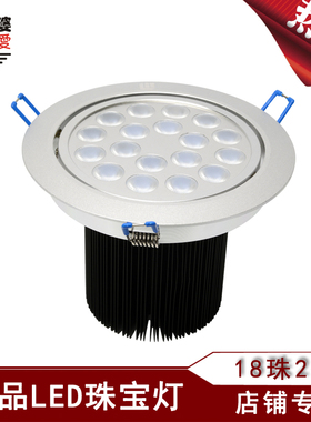 外婆的爱LED单灯30W翡翠珠宝玉石柜台暖光智能天花嵌入式直播店铺