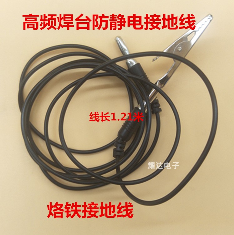 203/205/969A/焊台接地线