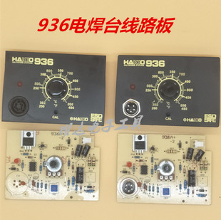 HAKIO新白光936焊台线路板主板恒温烙铁控制板 适用A1321发热芯