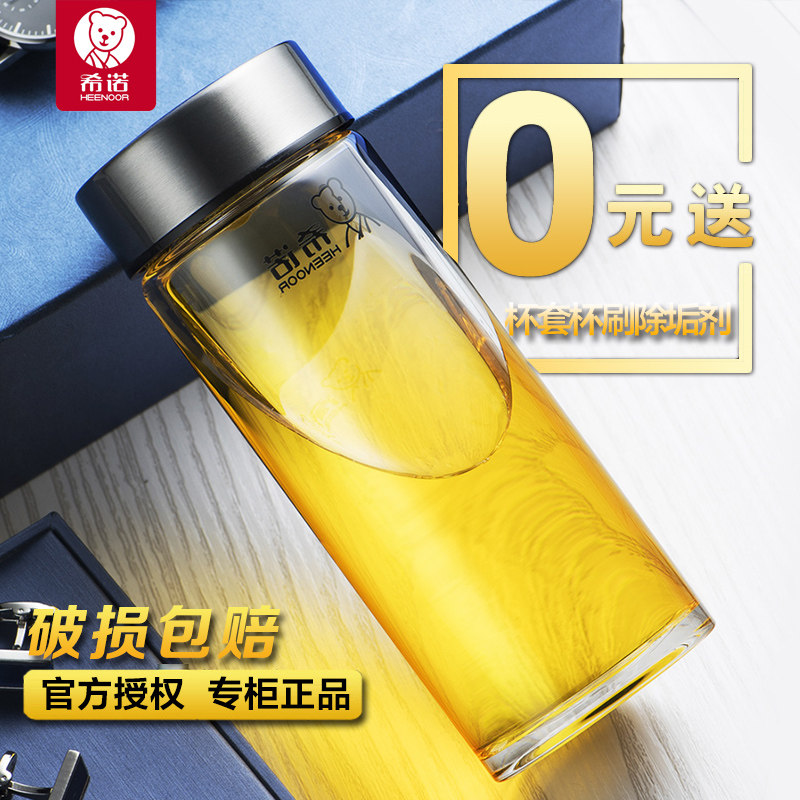 希诺单层带盖车载加厚玻璃杯子图片