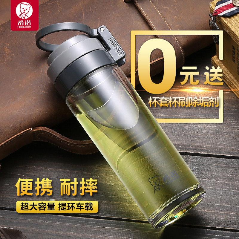 希诺水杯塑料便携pc泡茶杯加厚