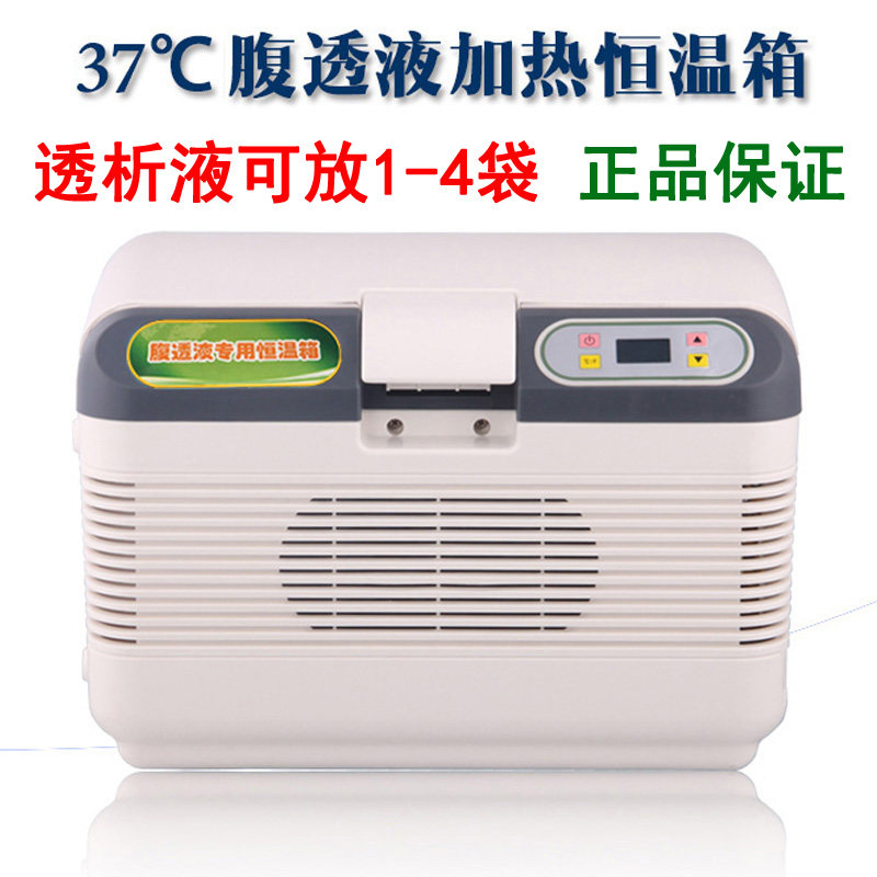 可携带车载家用腹透液1-4袋腹膜透析液加热恒温箱实验室孵化保温