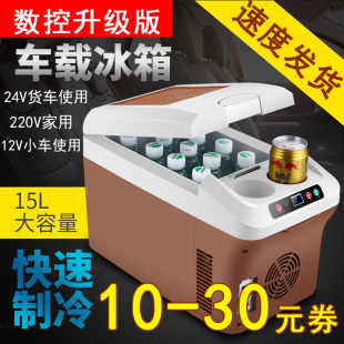 索美特车载迷你小冰箱12V24V长途大货车冷藏轿车家两用加热保温箱