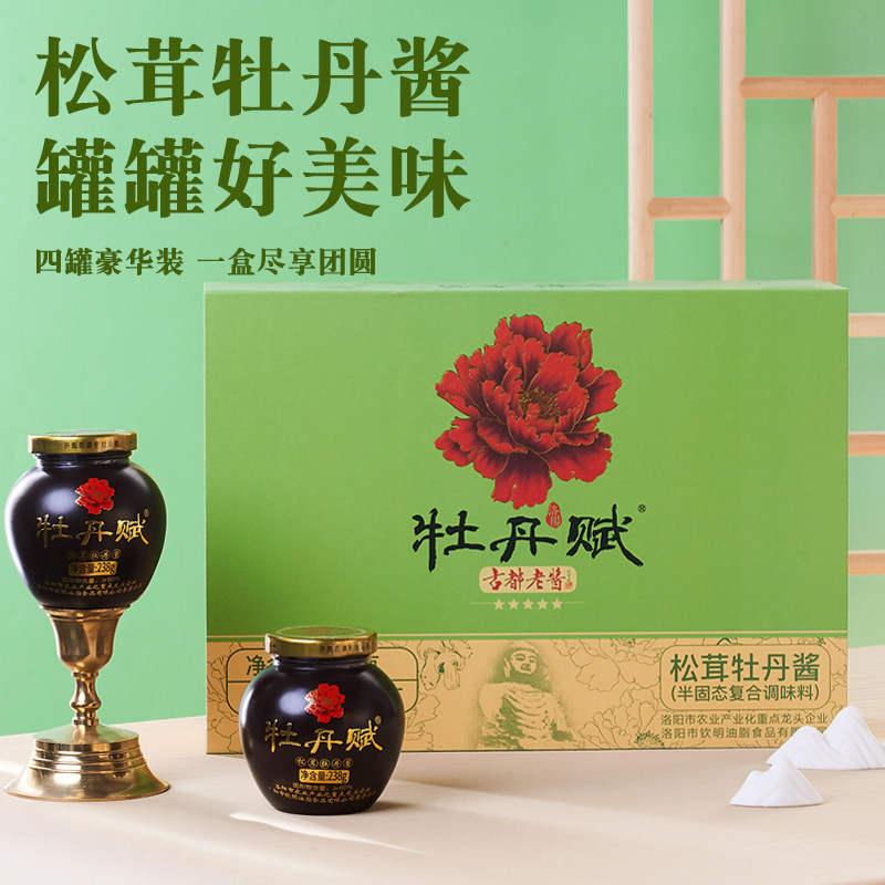 洛阳特产钦明牡丹赋松茸牡丹酱古都老酱办公休闲伴手礼盒拌面下饭
