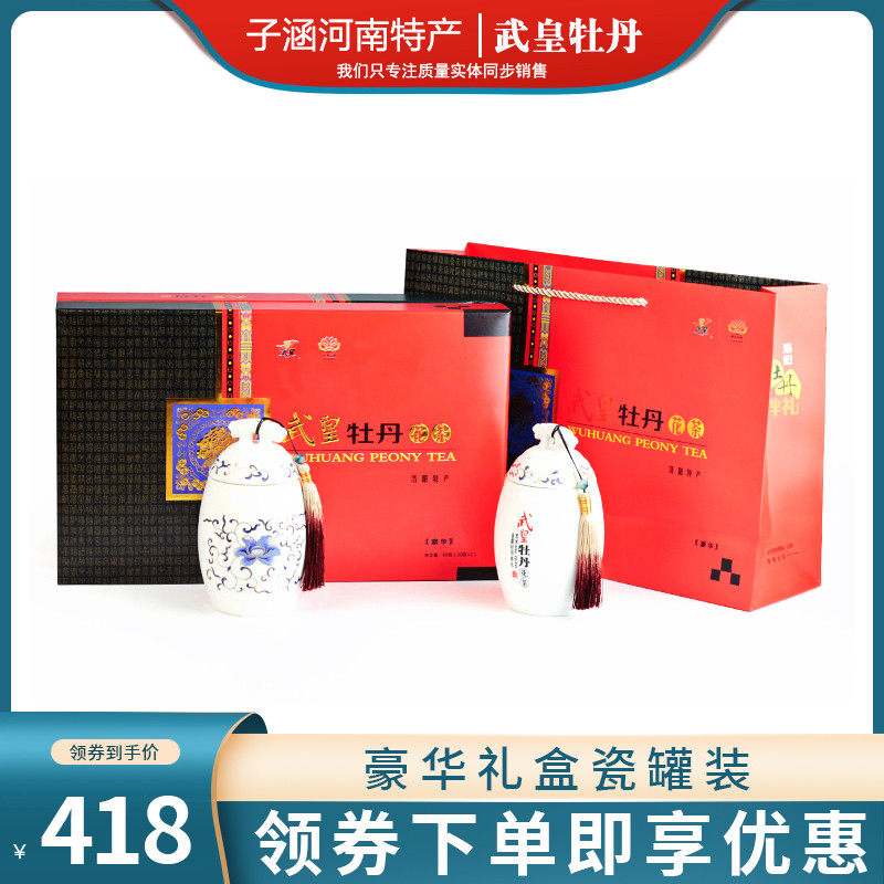 洛阳白牡丹花茶送礼河南礼品养生图片