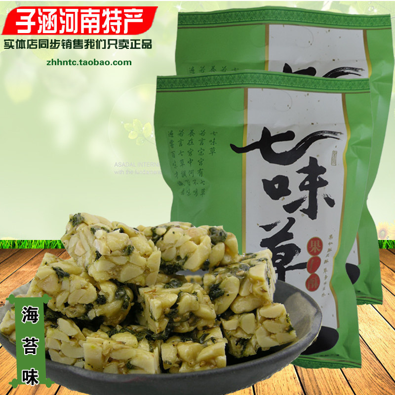 开封宋宫七味草花生酥果仁酥308克 河南开封特产休闲零食特产包邮