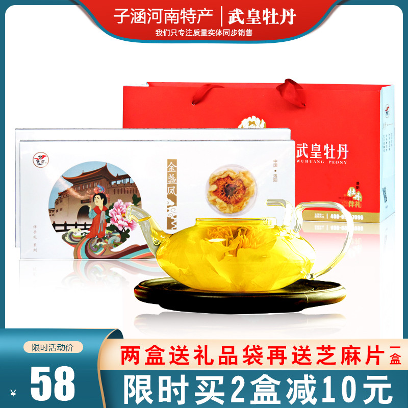 武皇牡丹全花茶金盏凤牡丹花茶