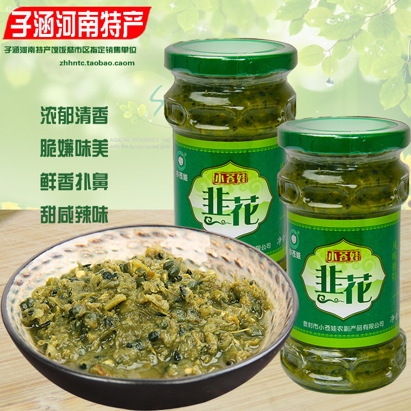 登封小苍娃韭花酱 韭菜花酱 下饭酱调味酱调味品 火锅蘸酱料 包邮