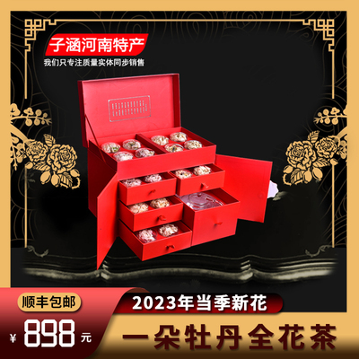 一朵牡丹全花茶24朵花洛阳牡丹茶