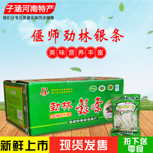 偃师银条菜劲林银条菜泡椒即食银条300克20袋私房菜餐饮洛阳特产