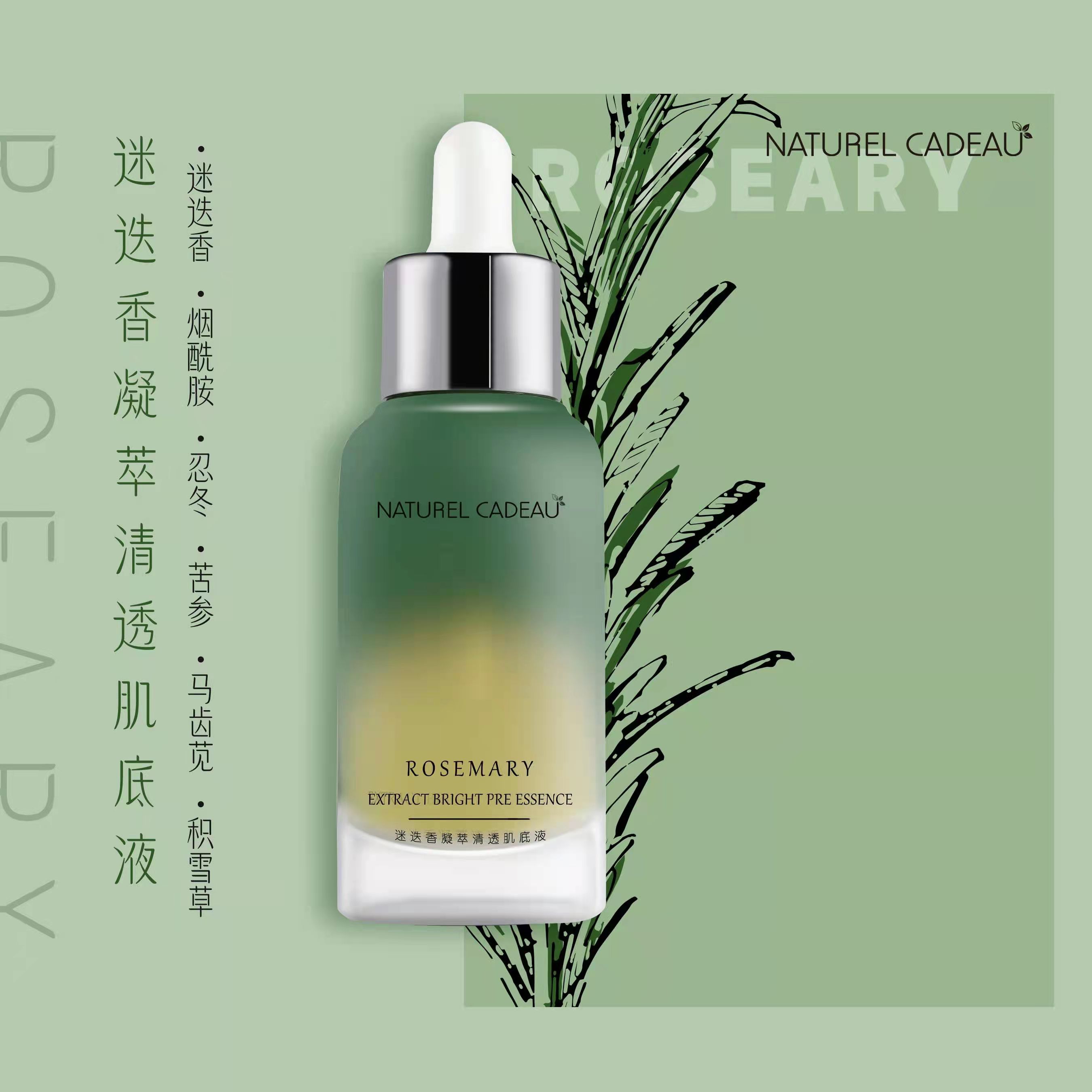 祛痘闭口痘印修护收缩毛祛痘