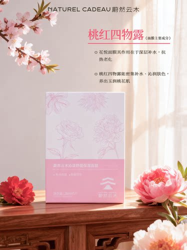 收缩毛孔敏感紧致修复面膜