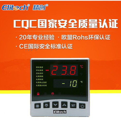 精创大面板ltc-100化霜控制器