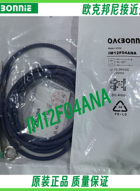 欧克邦尼 胜裕 接近开关IM12F04ANA IM18F08ANA IM08F02ANA