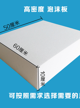 eps泡沫板高密度白色塑料泡沫材料雕刻板保丽龙泡沫块保温墙 建筑