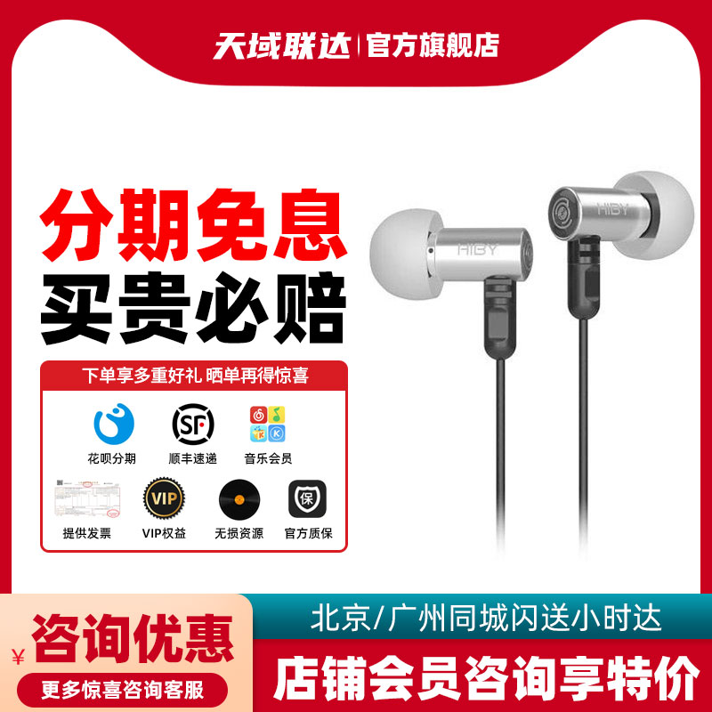 hiby有线HIFI耳机HiBy海贝THOR有