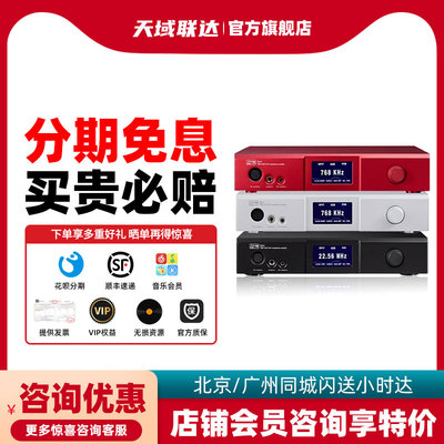 钰龙 DA1 平衡解码器耳放真旗舰前级AK4499解码发烧HiFi一体机