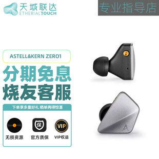 艾利和 现货 T9ie Iriver 平板动圈铁入耳式 HIFI音乐耳机 ZERO1
