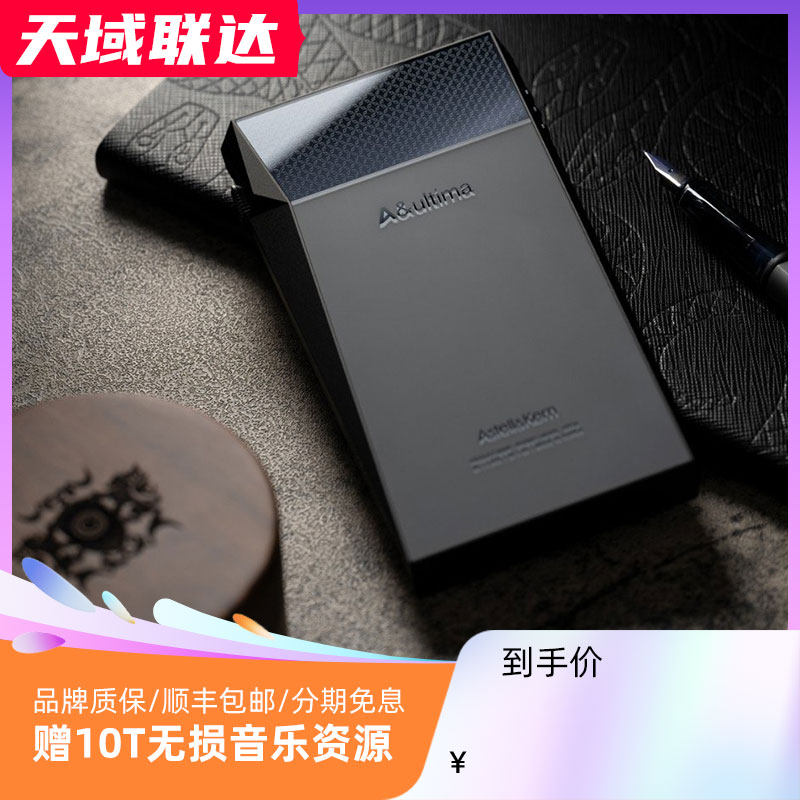 现货 iriver/艾利和 sp2000t 白铜sp2k hifi便携播放器ca1000耳放
