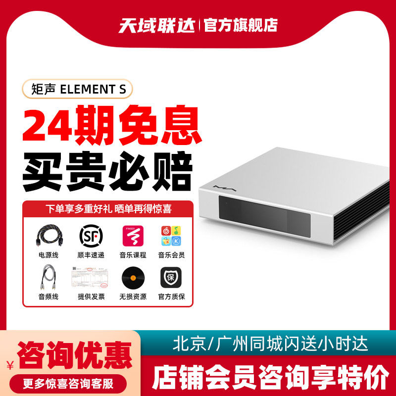 MATRIX/矩声网络高清播放器