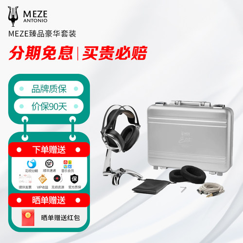 MEZEANTONIO有线HIFI耳机