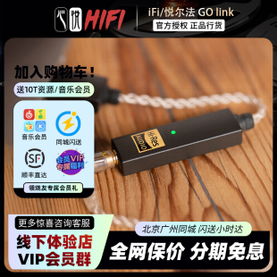 link便携解码 耳放TypeC转3.5手机HiFi小尾巴解码 iFi悦尔法 器