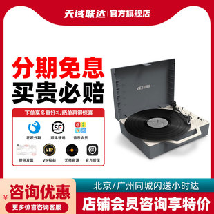 Victrola 维可托乐Re-Spin便携式无线蓝牙黑胶唱片机LP留声机礼物